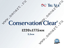 14504868 Стекло консервационное Conservation Clear® (УФ защита 99%), 1220х1725 мм, 2,5 мм