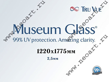 13504868 Стекло музейное безбликовое Museum Glass® (УФ защита 99%) 1220х1725мм, 2,5мм