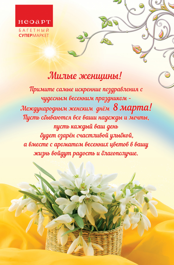 77х117_8 марта_1.jpg 77х117_8 марта_1.jpg