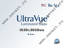 137372120 Стекло музейное безбликовое UltraVue® Laminated Glass (УФ защита 99%), 1830х3050 мм, 8,8 м