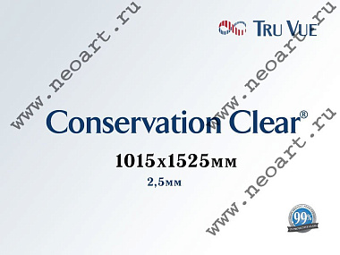 14004060 Стекло консервационное Conservation Clear® (УФ защита 99%), 1015х1525 мм, 2,5 мм