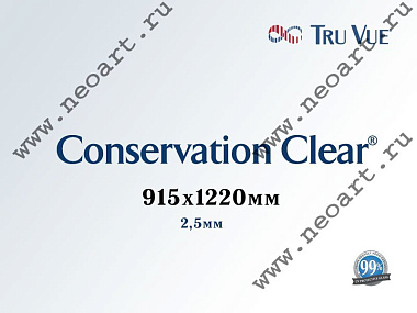14503648 Стекло консервационное Conservation Clear® (УФ защита 99%),   915х1220 мм, 2,5 мм