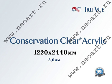24154896 Стекло консервац.акриловое Conservation Clear® Acrylic (УФ защита 99%), 1220х2440мм, 3,0 мм