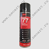 AT125 Клей-аэрозоль 3M 77, 710 мл