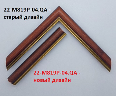 22-M819P-04.QA Деревянный багет