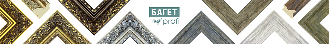 Новинки пластикового багета серии "БагетПрофи"