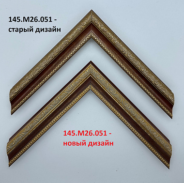 145.M26.051   Багет пластик   2.85