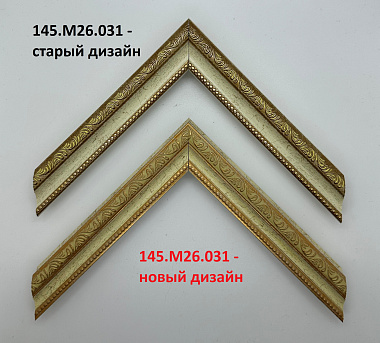 145.M26.031   Багет пластик   2.85