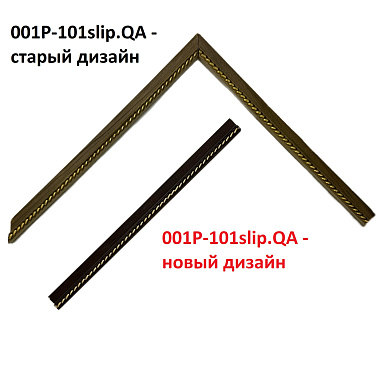 001P-101slip.QA Деревянный кант