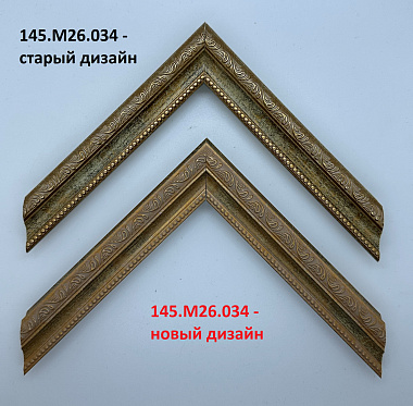 145.M26.034   Багет пластик   2.85