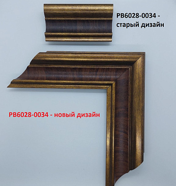 PB6028-0034 Багет пластик