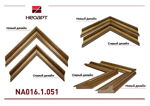 NA016.1.051 Деревянный багет (НОВЫЙ ДИЗАЙН)