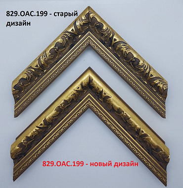 829.OAC.199  Багет пластик   2.85