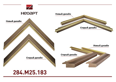 284.M25.183   Багет пластик