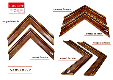 NA053.0.117 Деревянный багет (НОВЫЙ ДИЗАЙН)