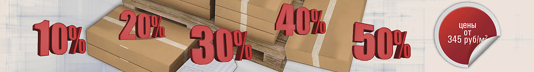 Коробочные скидки на пенокартон - до 50%