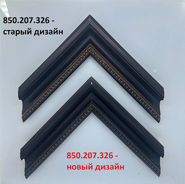 850.207.326 Деревянный багет (2007R.ORO.Z.QD)
