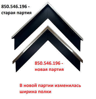 850.546.196 Деревянный багет (546F22SILVER.QD)