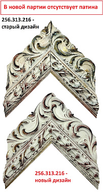 256.313.216 Деревянный багет