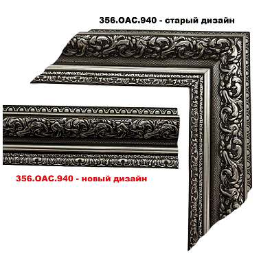 356.OAC.940 Багет пластик