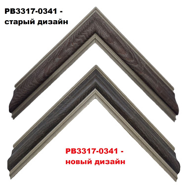 PB3317-0341 Багет пластик (аналог 71.3416.84.IQ)