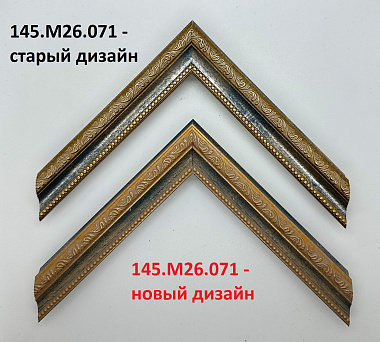 145.M26.071   Багет пластик   2.85