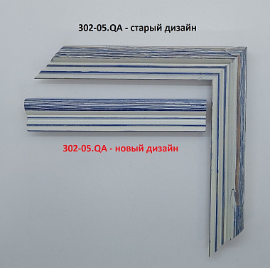 302-05.QA Деревянный багет