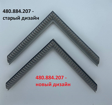 480.884.207 Деревянный багет (884.3207.QD)