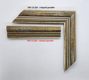 345-13.QA Деревянный багет