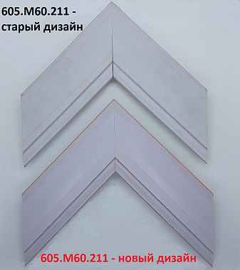 605.M60.211   Багет пластик