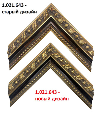 1.021.643 Деревянный багет (1025.8425.QD)