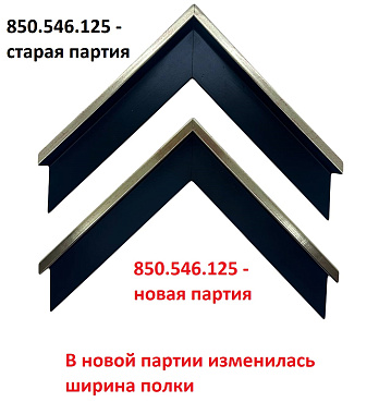 850.546.125 Деревянный багет (54622DVPC.QD)