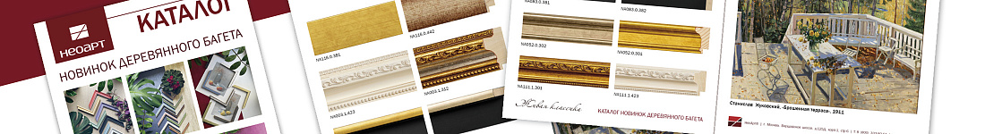 Масштабное обновление коллекции деревянного багета «Живая Классика» и «1.023»