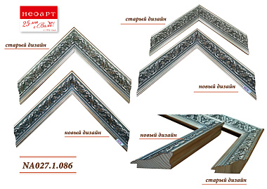 NA027.1.086 Деревянный багет (НОВЫЙ ДИЗАЙН)