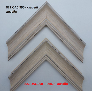 822.OAC.990  Багет пластик   2.85