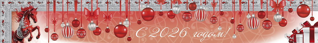 График работы в новогодние праздники 2026г.