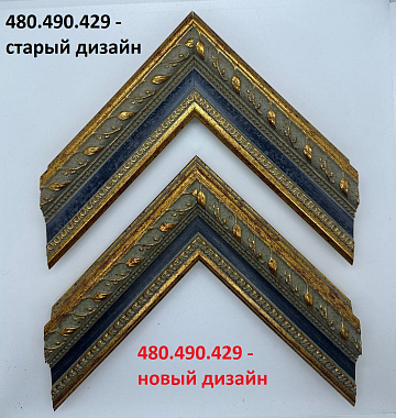 480.490.429 Деревянный багет (490.4429.QD)
