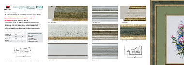 312.M48.022   Багет пластик