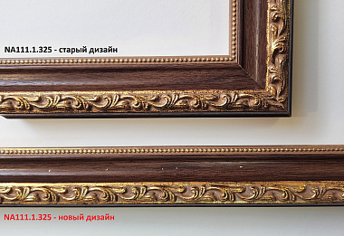 NA111.1.325 Деревянный багет