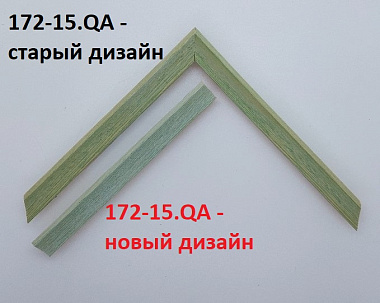 172-15.QA Деревянный багет