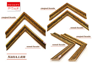 NA014.1.038 Деревянный багет (НОВЫЙ ДИЗАЙН)