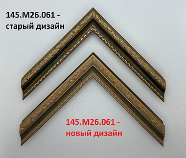 145.M26.061   Багет пластик   2.85