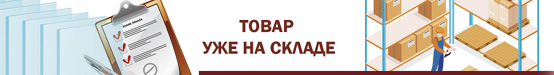 Поступление стекла с антибликовым покрытием.