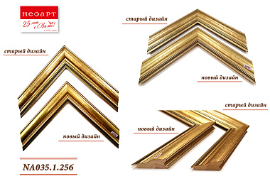 NA035.1.256 Деревянный багет (НОВЫЙ ДИЗАЙН)