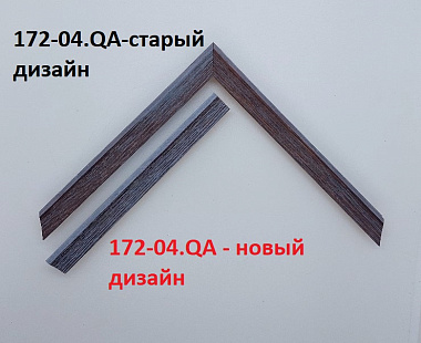 172-04.QA Деревянный багет