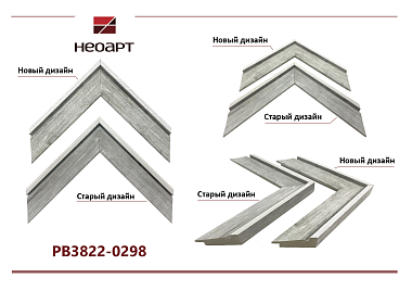PB3822-0298 Багет пластик