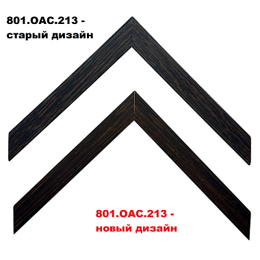 801.OAC.213  Багет пластик