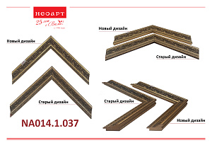 NA014.1.037 Деревянный багет (НОВЫЙ ДИЗАЙН)